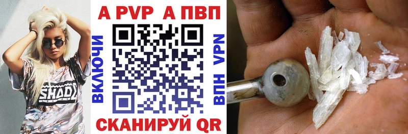 Alpha-PVP СК КРИС Камешково