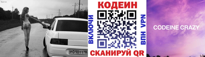 ссылка на мегу   Камешково  Кодеиновый сироп Lean напиток Lean (лин) 