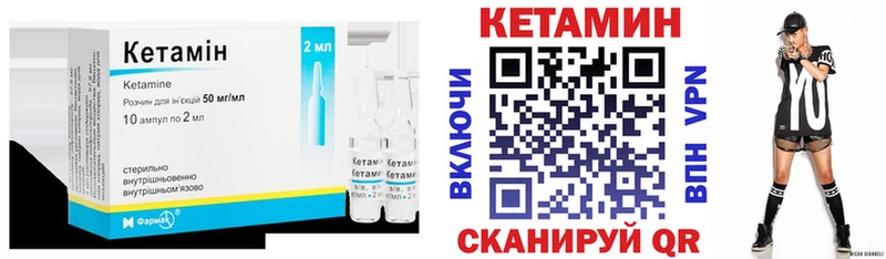 наркотики  Камешково  КЕТАМИН VHQ 