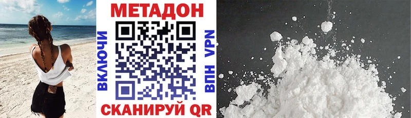 Метадон белоснежный  Камешково 