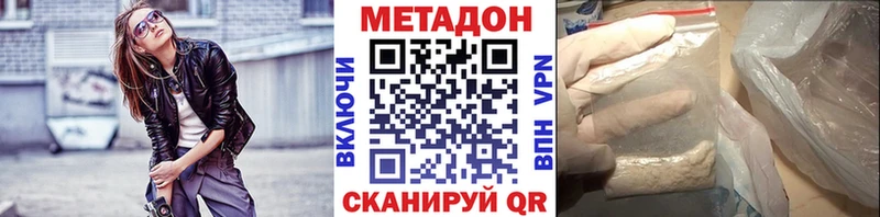 МЕТАДОН methadone Камешково