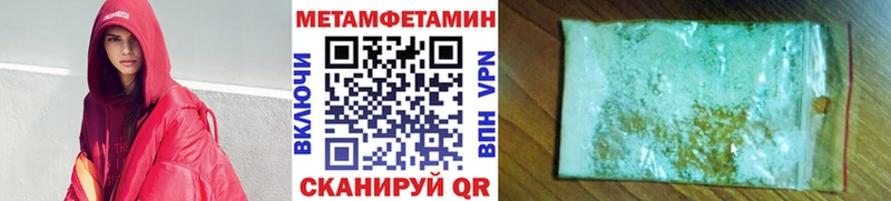 МЕТАМФЕТАМИН мет  Камешково 