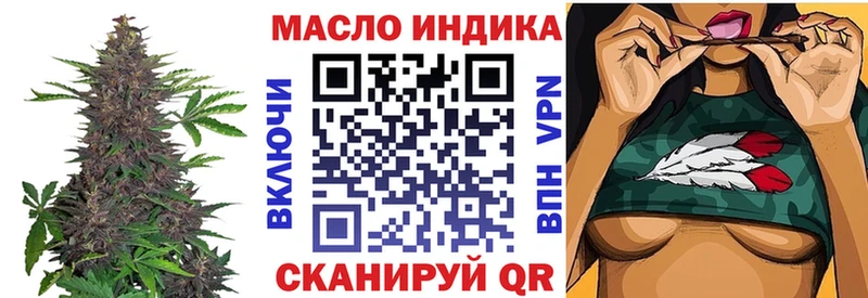 ТГК гашишное масло наркота Камешково